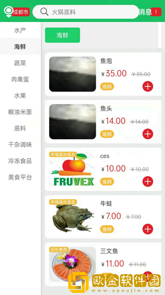 晓能批发