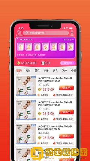 羊咩咩