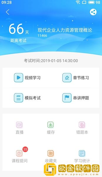 致学云课堂