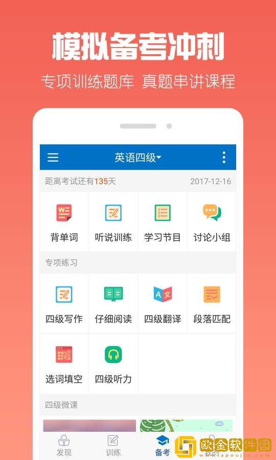 可可英语