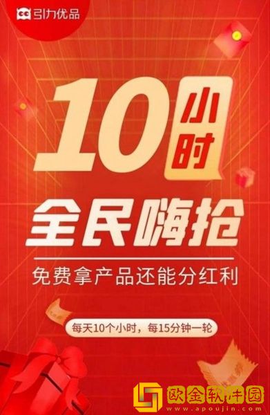 引力优品