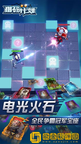猎码计划