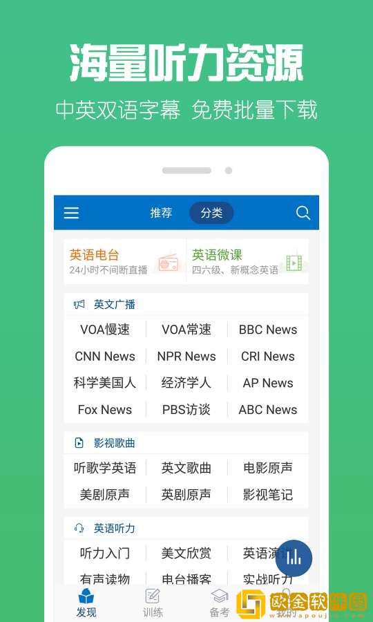 可可英语