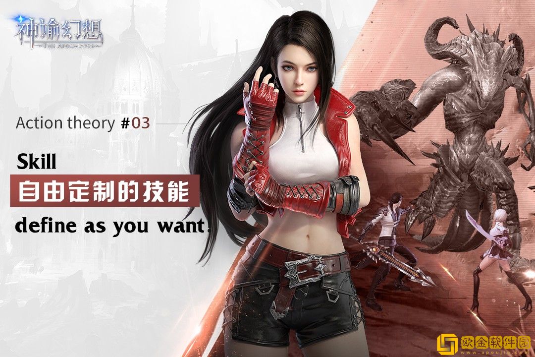 神谕幻想