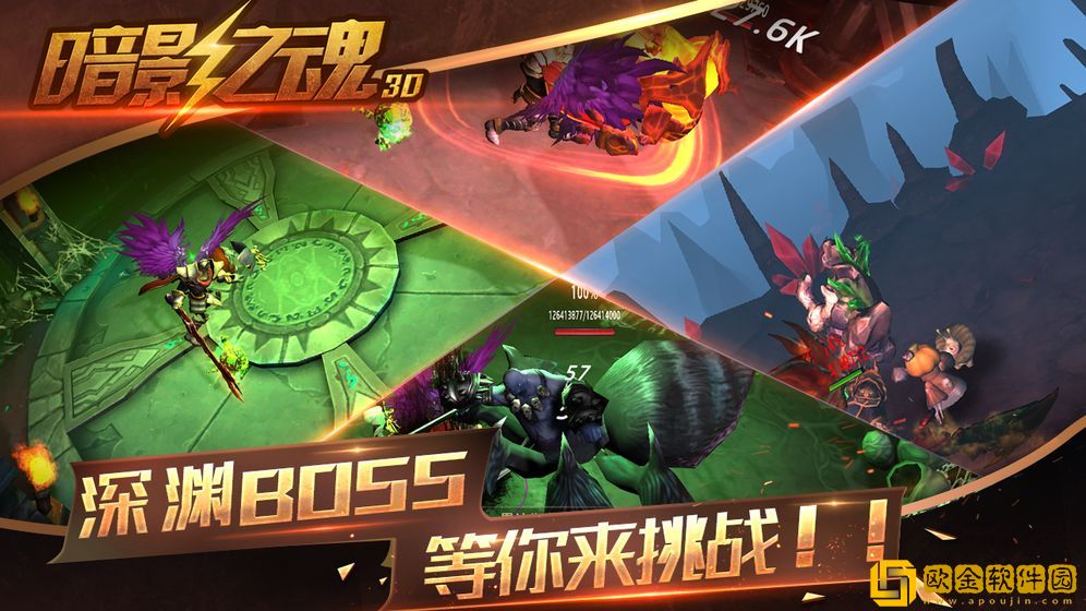 暗影之魂