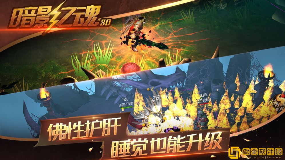 暗影之魂