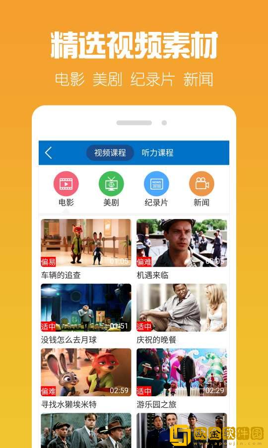 可可英语