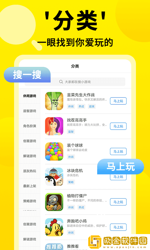 3699小游戏盒