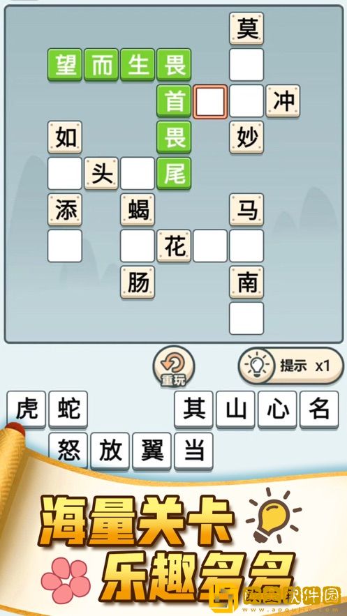 成语打江山app游戏