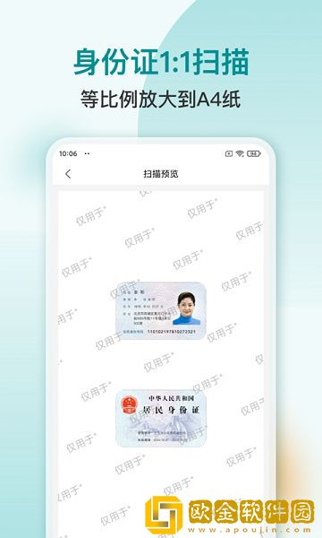 小牛扫描识别