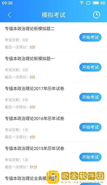 致学云课堂