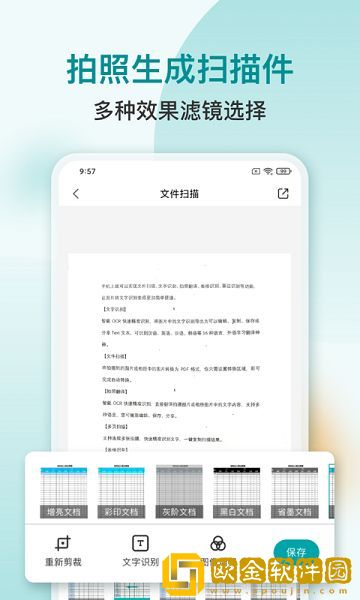 小牛扫描识别