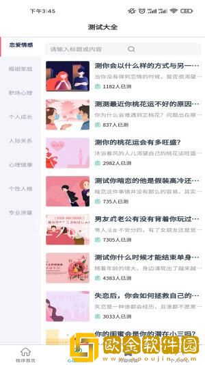 小熊心理测试