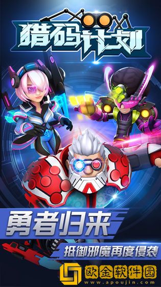 猎码计划