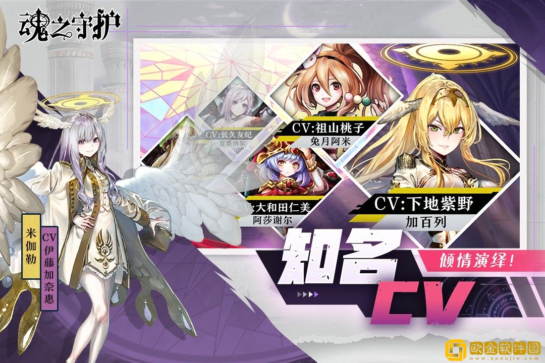 魂之守护