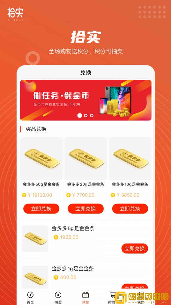 拾实拼团