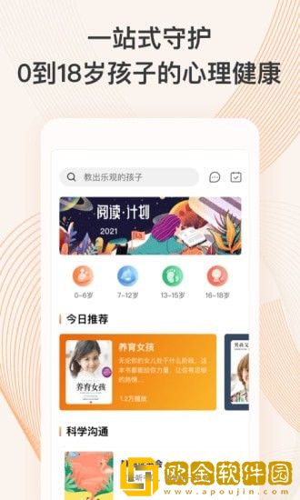 少年研心社
