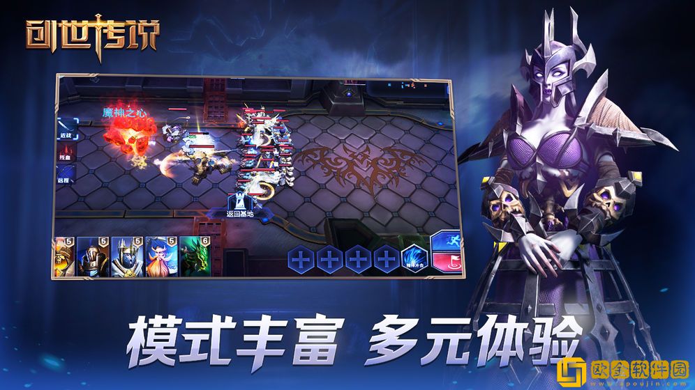 创世传说