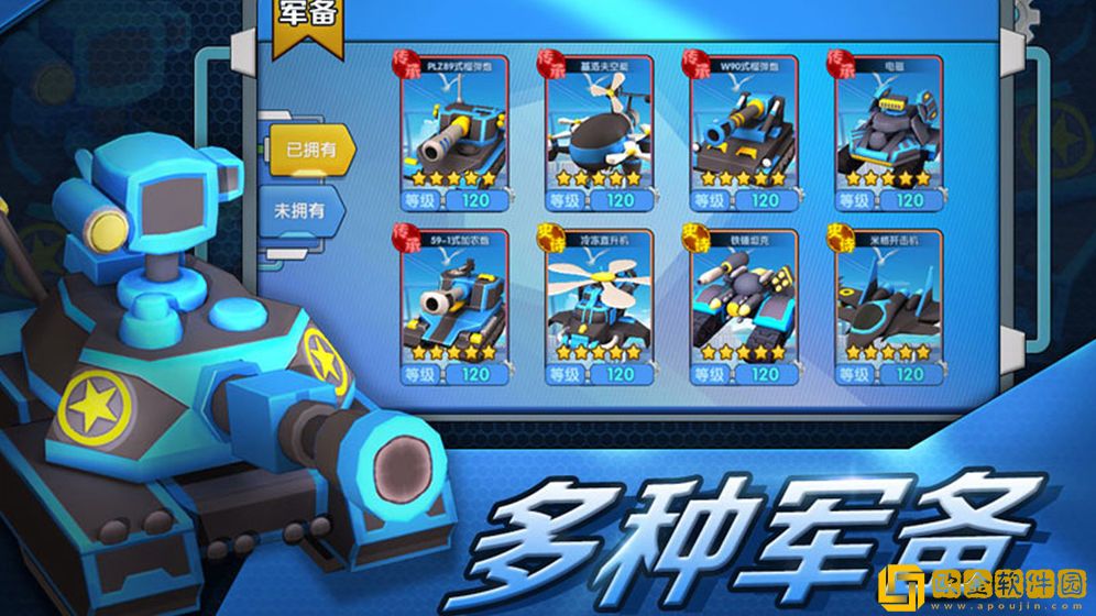 家园防线