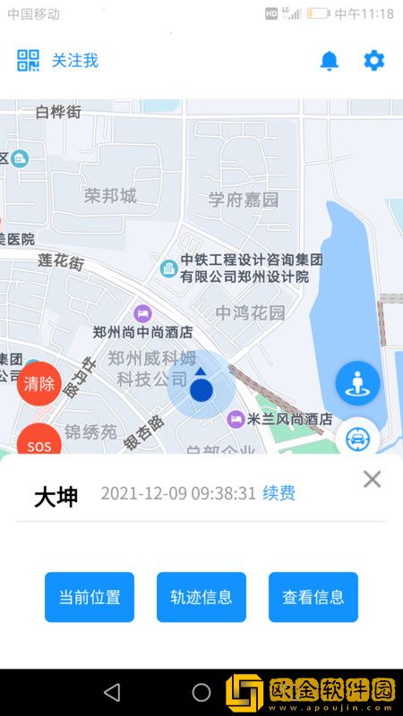 平安印