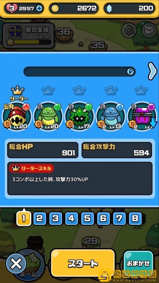 魔物地城拼图