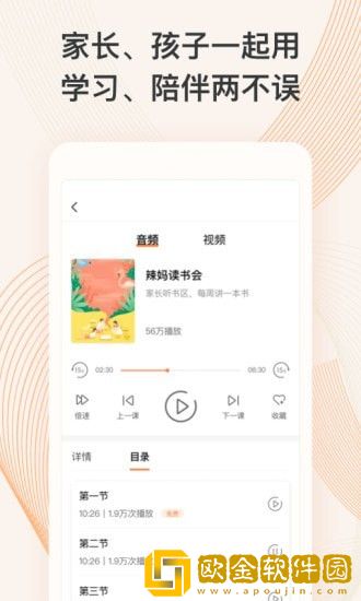 少年研心社