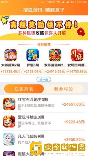 嘻趣盒子