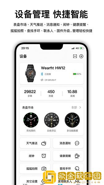 wearfitpro