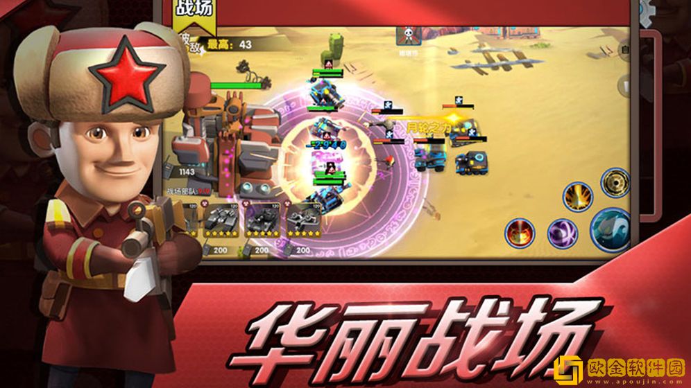 家园防线