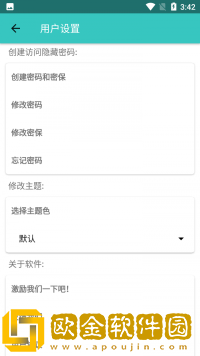 随心备忘录