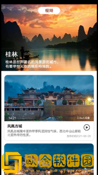 旅途打卡