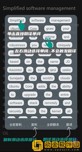 快译