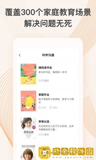 少年研心社