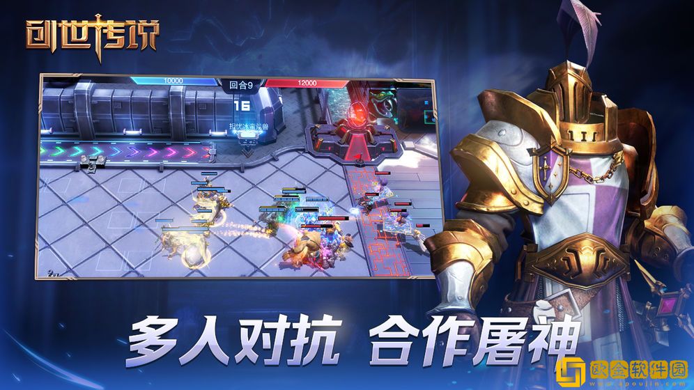 创世传说
