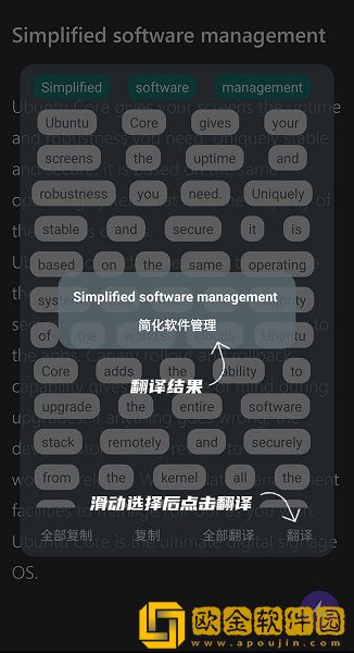 快译