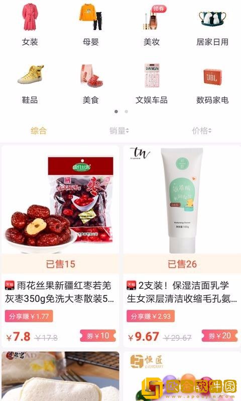 好货星球