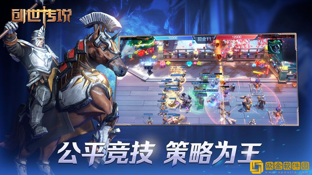 创世传说