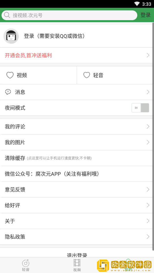 轻音社