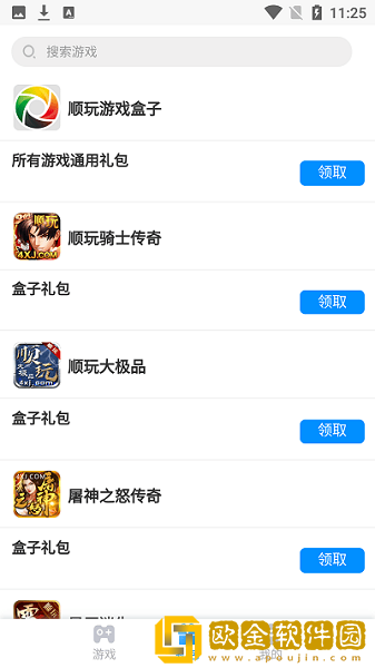 顺玩盒子