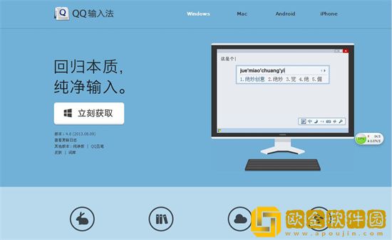 qq输入法闪电萌语如何添加 qq输入法闪电萌语添加方法