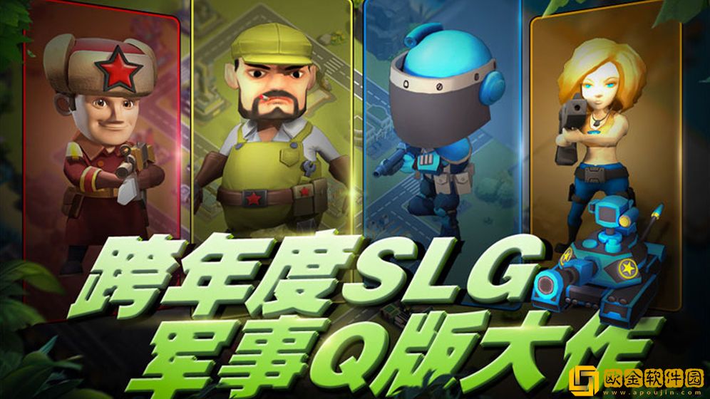 家园防线