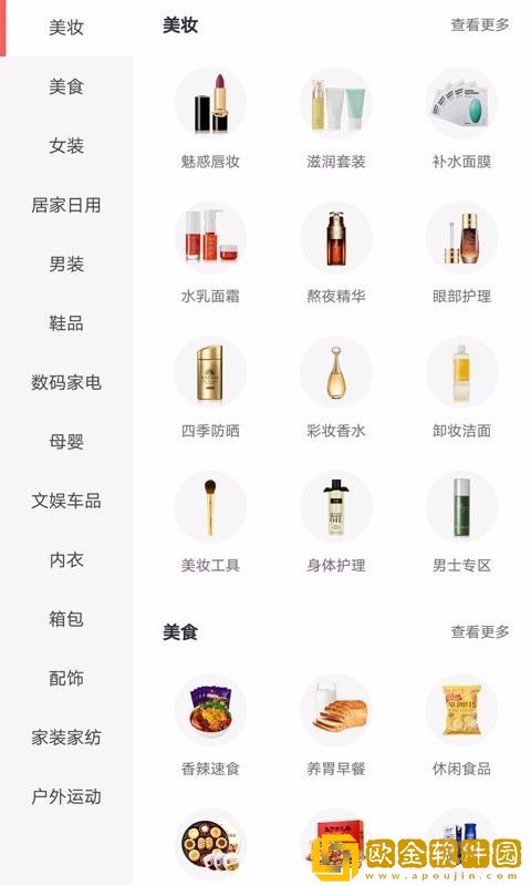 好货星球