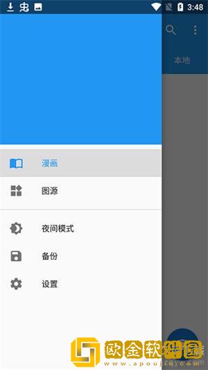 漫搜软件