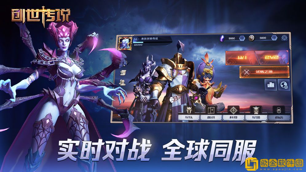 创世传说