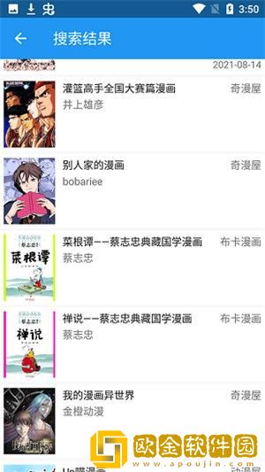 漫搜软件