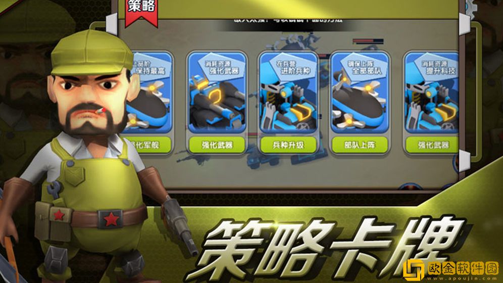 家园防线