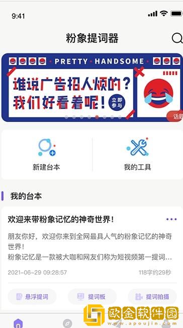 粉象记忆