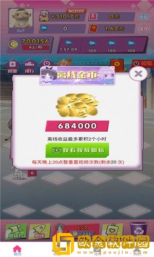 合体吧少女app