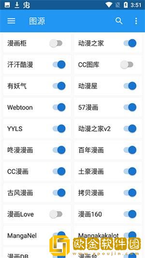 漫搜软件