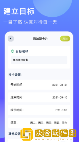 时间块管理